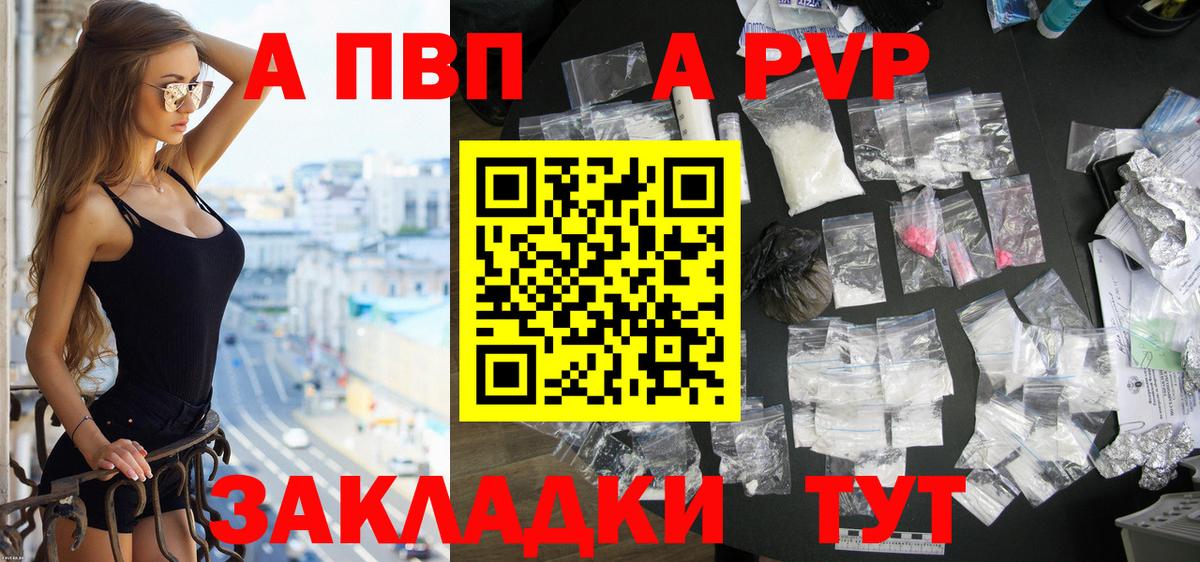 A-PVP кристаллы  Вход с VPN  Новоалтайск  Alpha-PVP СК КРИС  Alpha PVP Crystall 
