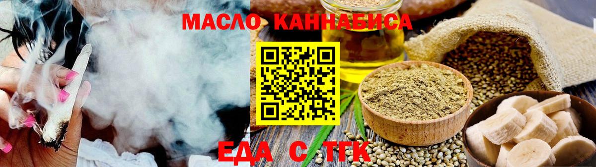 Новоалтайск  Cannafood конопля  Вход с VPN 