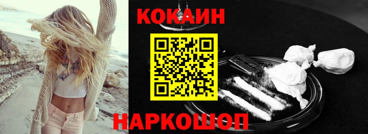 Новоалтайск  КОКАИН 99%  КОКАИН  Вход с VPN  КОКАИН Columbia 