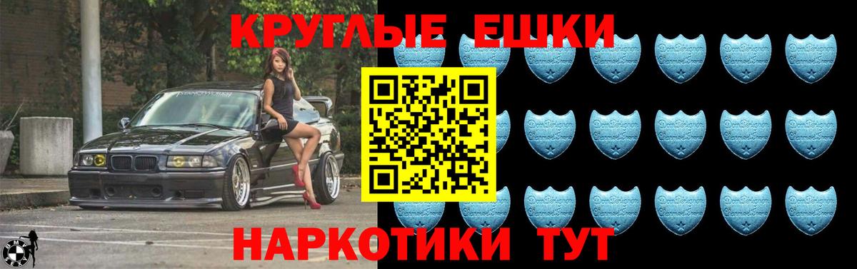 Экстази 99%  Экстази  Новоалтайск  Ecstasy 280 MDMA  Вход с VPN 