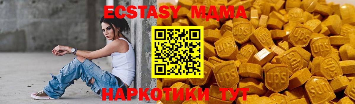 ЭКСТАЗИ 280 MDMA Новоалтайск
