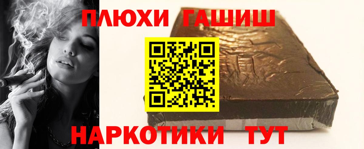 ГАШИШ хэш  ГАШ Изолятор  Гашиш  Вход с VPN  Новоалтайск 