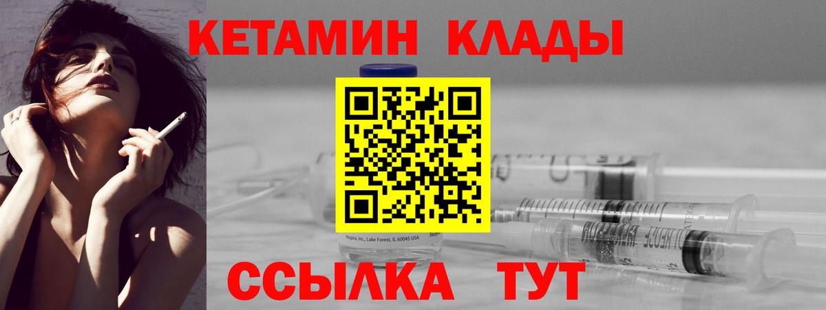 КЕТАМИН ketamine  мега как войти  Новоалтайск  Вход с VPN 