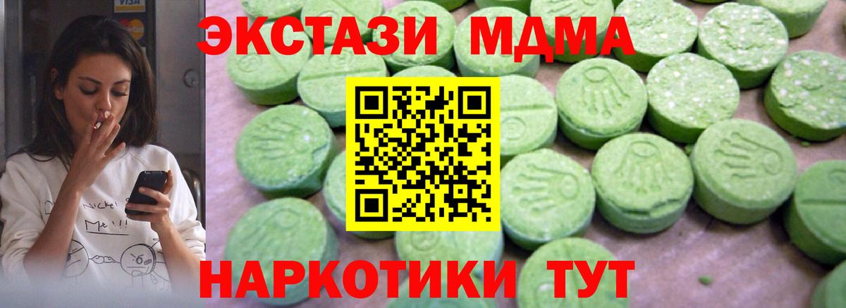 MDMA  МДМА Molly  MDMA молли  Вход с VPN  Новоалтайск 