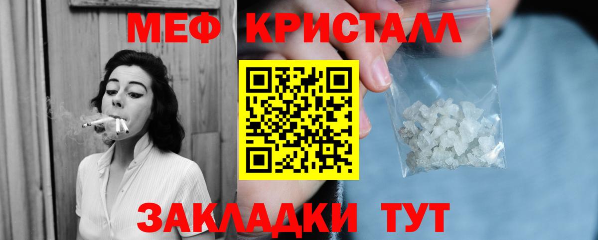 Мефедрон  Новоалтайск