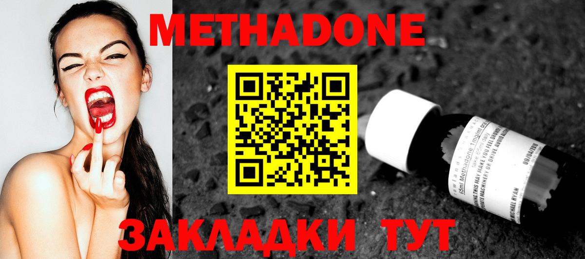 Метадон мёд  Вход с VPN  Новоалтайск 