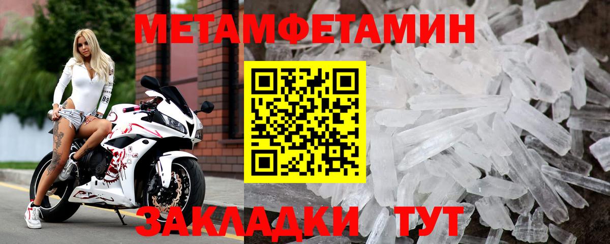 МЕТАМФЕТАМИН пудра Новоалтайск